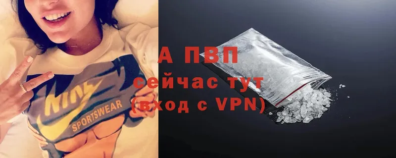 Alfa_PVP Соль  Крымск 