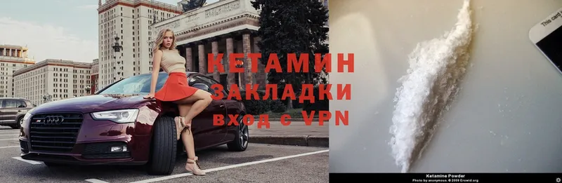 Кетамин VHQ  Крымск 